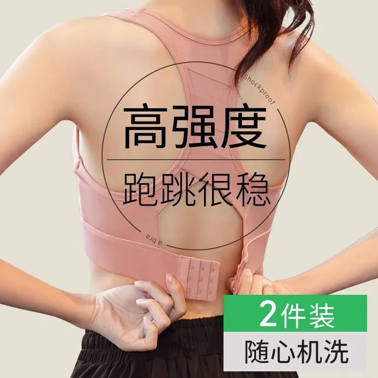 新疆西藏包邮一体式运动内衣女跑步防震运动型高强度减震美背文胸