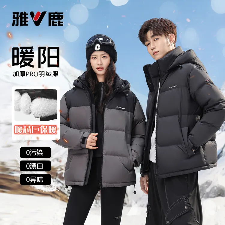 雅鹿男装2025新款可拆帽短款羽绒服男户外运动时尚面包服