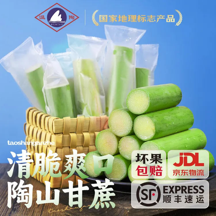 一节头陶山甘蔗新鲜青皮绿皮甘蔗水果应季3-5斤脆甜可口果肉装