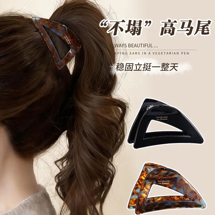 高马尾抓夹固定神器2025新款高级感三角形后脑勺醋酸发夹女鲨鱼夹