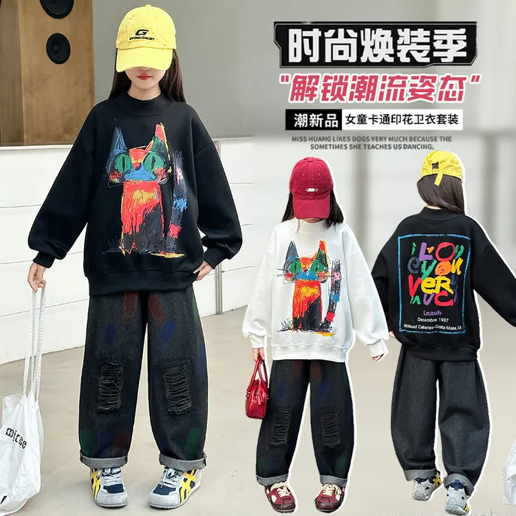 女童套装春秋装2025新款儿童洋气中大童女孩秋季卫衣牛仔裤两件套