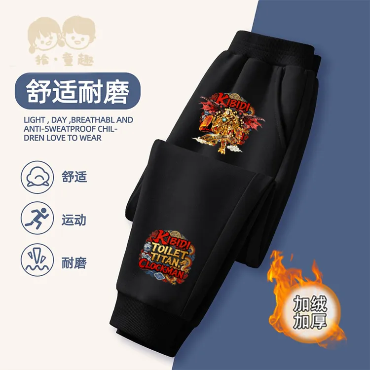 国潮风时钟人音响人儿童秋冬长裤男女童春秋薄款休闲裤加绒运动裤