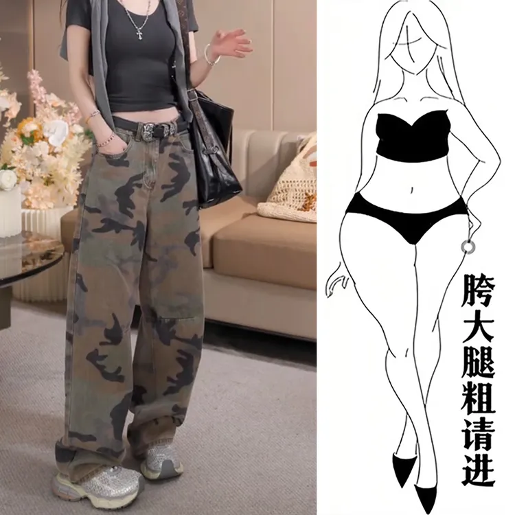 2025秋季新款洋气迷彩牛仔裤女高腰显瘦洋气阔腿裤宽松遮肉拖地裤