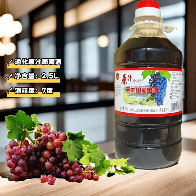 东北通化特产原汁山葡萄酒甜型果味酒2.5升桶装7度酸甜口感微醺