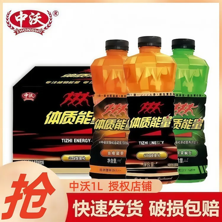 中沃体质能量牛磺酸维生素风味饮料1L*8瓶整箱提神正品