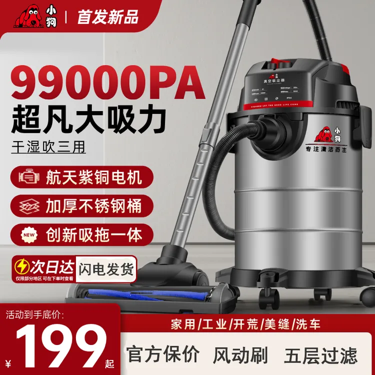 小狗桶式吸尘器家用大吸力吸拖一体工业大功率开荒保洁美缝吸尘机