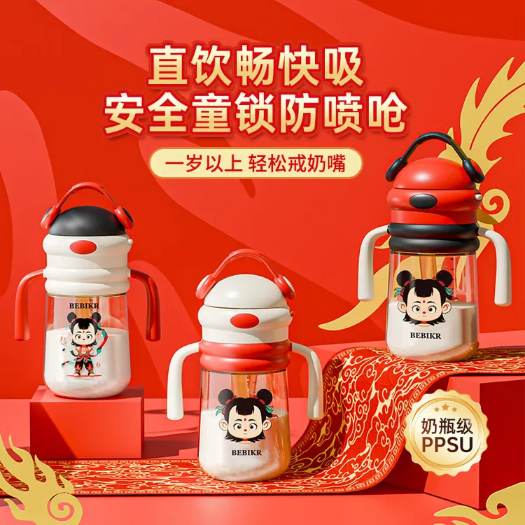 正品PPSU翻盖奶瓶防胀气防摔直饮杯宽口径吸管杯婴幼儿外出水杯