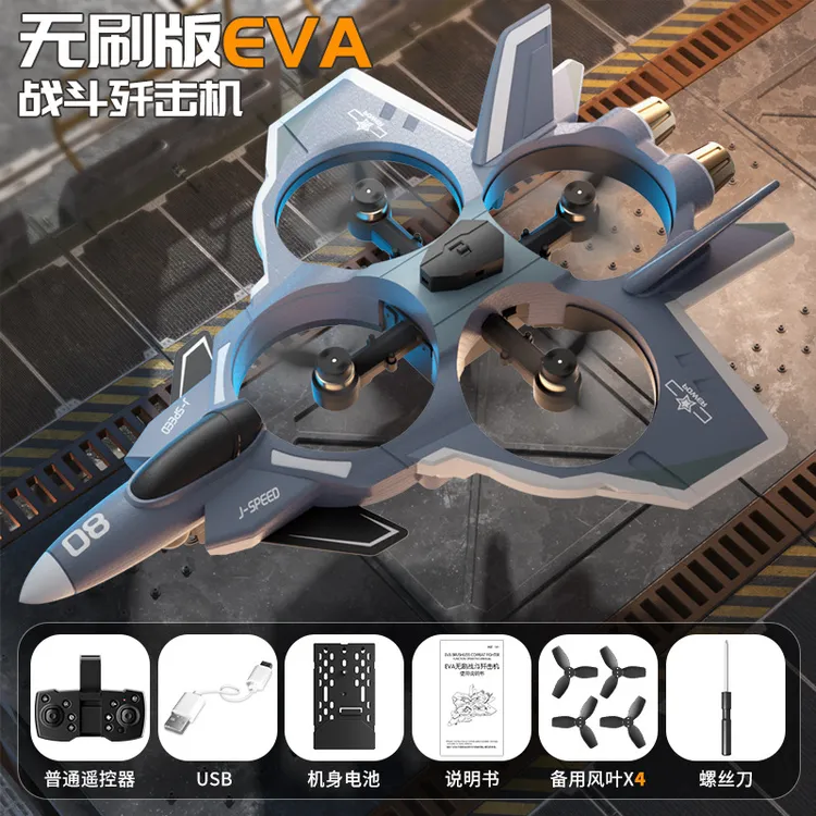 遥控飞机RC无刷eva歼击机战斗机模型旋转特技无人机避障飞机玩具