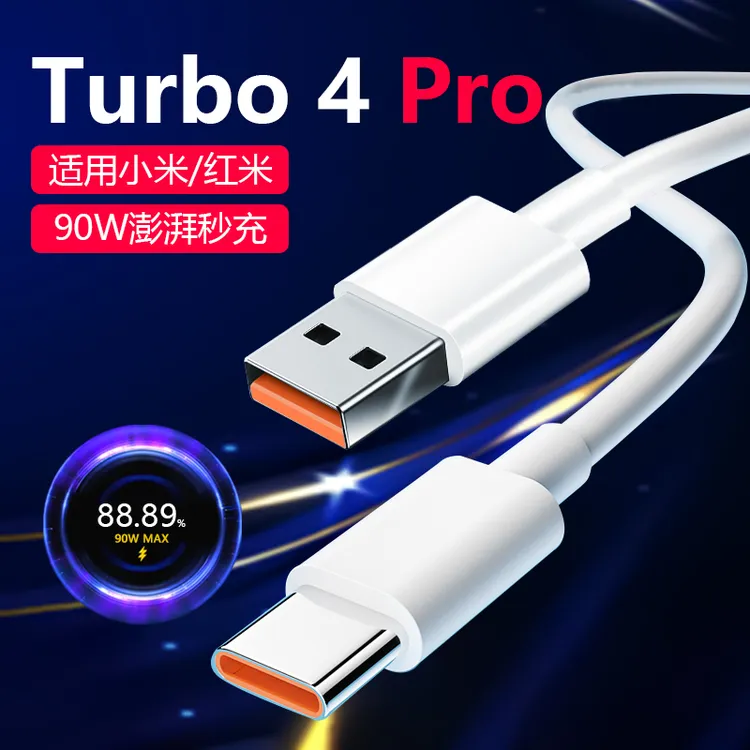 适用红米Turbo4Pro数据线90W澎湃秒充REDMITurbo4手机快充线原装