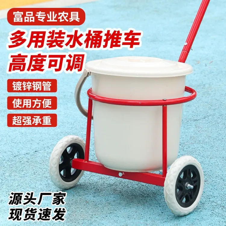 乌市发货新疆包邮家庭倒水小推车装水车手拉式垃圾车脏农村倒脏水