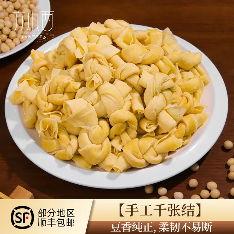 方小西【顺丰到家】宁波特产百叶结新鲜千张结纯手工豆腐卷豆制品