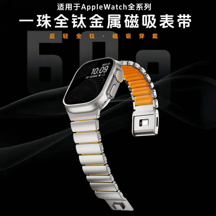 适用Apple Watch Ultra3钛金属表带S11金属磁吸iwatchs10硅胶表带