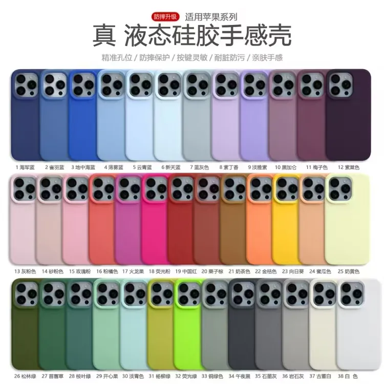 按键一体-大孔镜头17pro适用苹果手机壳iPhone15液态硅胶防摔保护