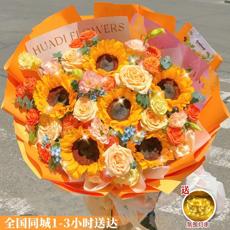 向日葵花束鲜花店小时达的同城送花上门免费配送直播团购生日礼物