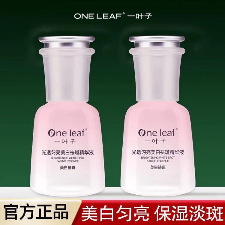 One leaf/一叶子光透匀亮美白祛斑精华液水光保湿精华液26年3月