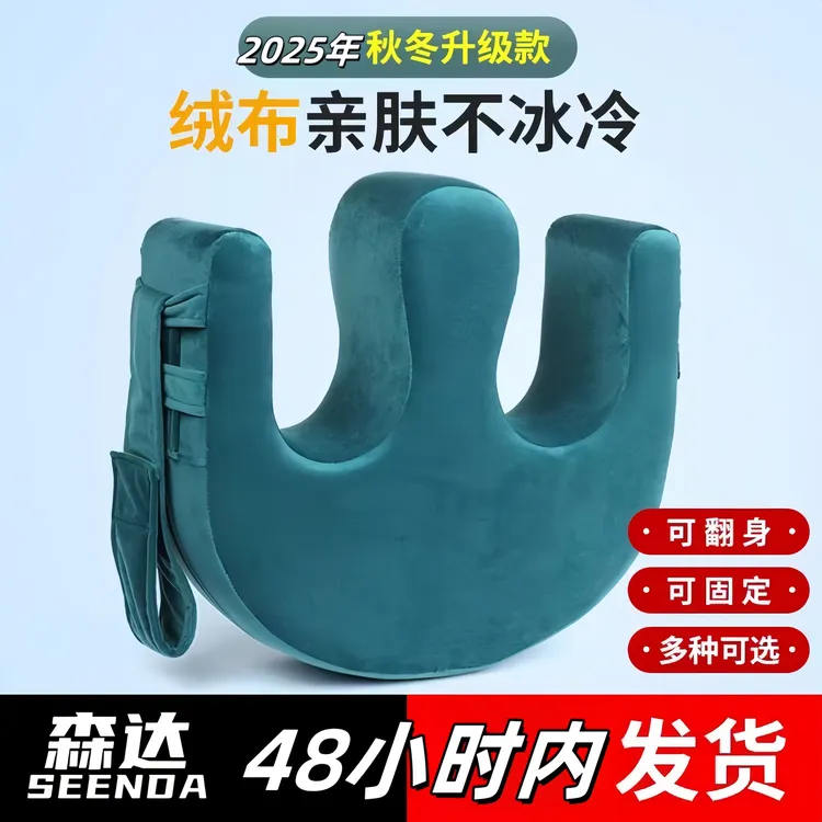 居家通用老人翻身辅助器瘫痪病人家用卧床U型翻身垫床上护理用品