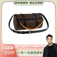 99新 LouisVuitton/路易威登 巴比龙圆筒包 19年秀款Virgil系列