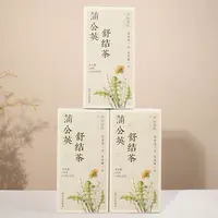 【清然雅集】蒲公英舒结茶——女生们的情绪小管家~