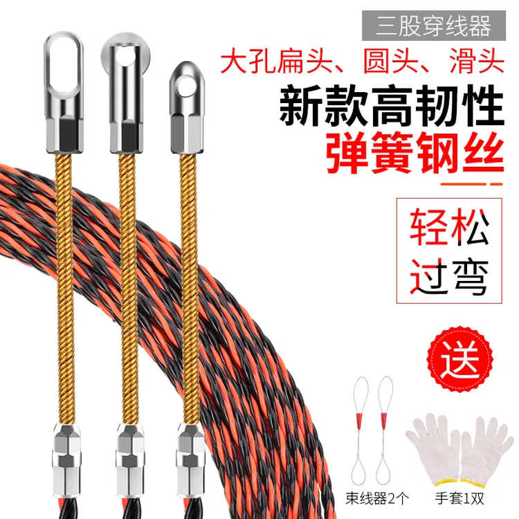 穿线神器新款电工专用穿线器引线器万能拉线串线器钢丝暗线穿线管