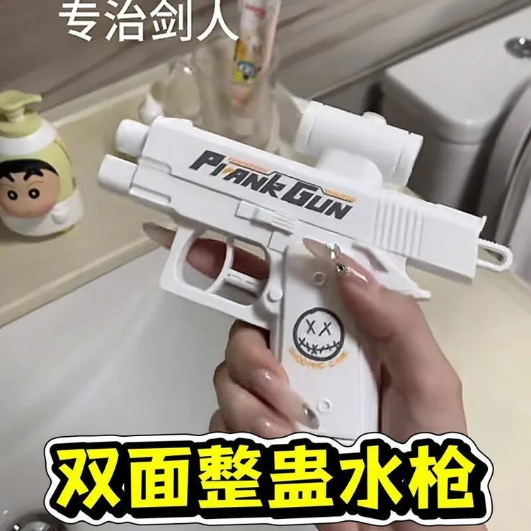 双面水枪何晨光的枪整蛊反向滋水枪创意恶作剧作战玩具打水仗神器