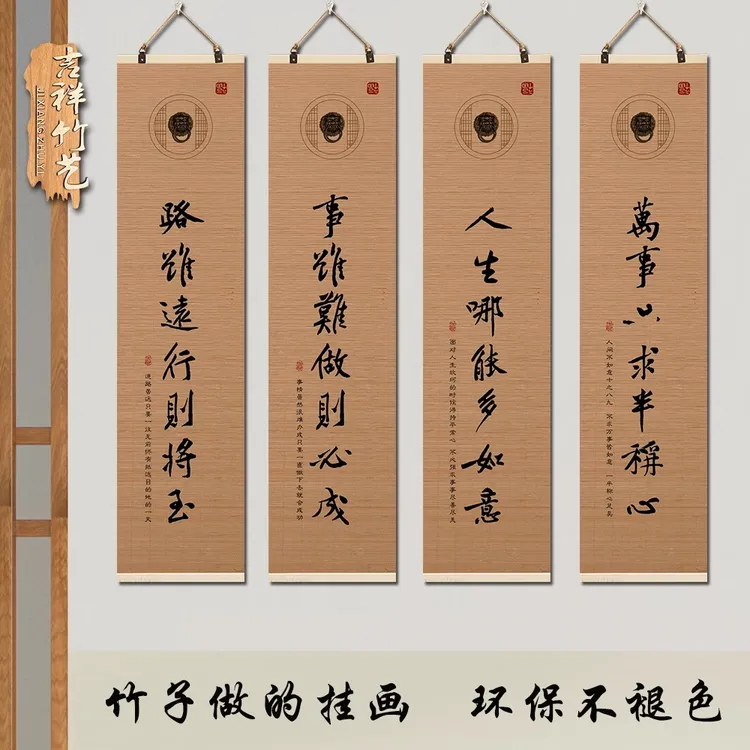 书法字画高档茶室背景挂画办公室装饰画茶室对联潮牌竹帘挂画竹子