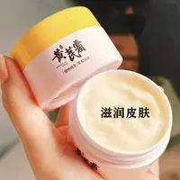 【老牌国货】黄芪霜面霜保湿滋润去黄补水护肤男女士改善干燥面霜