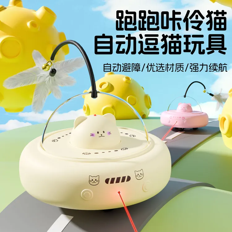 智能自动逗猫玩具自嗨解闷电动感应猫咪玩具羽毛逗猫棒宠物用品