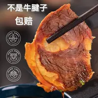 内蒙古酱牛腱子卤牛肉开袋即食卤制熟食150g*5TC