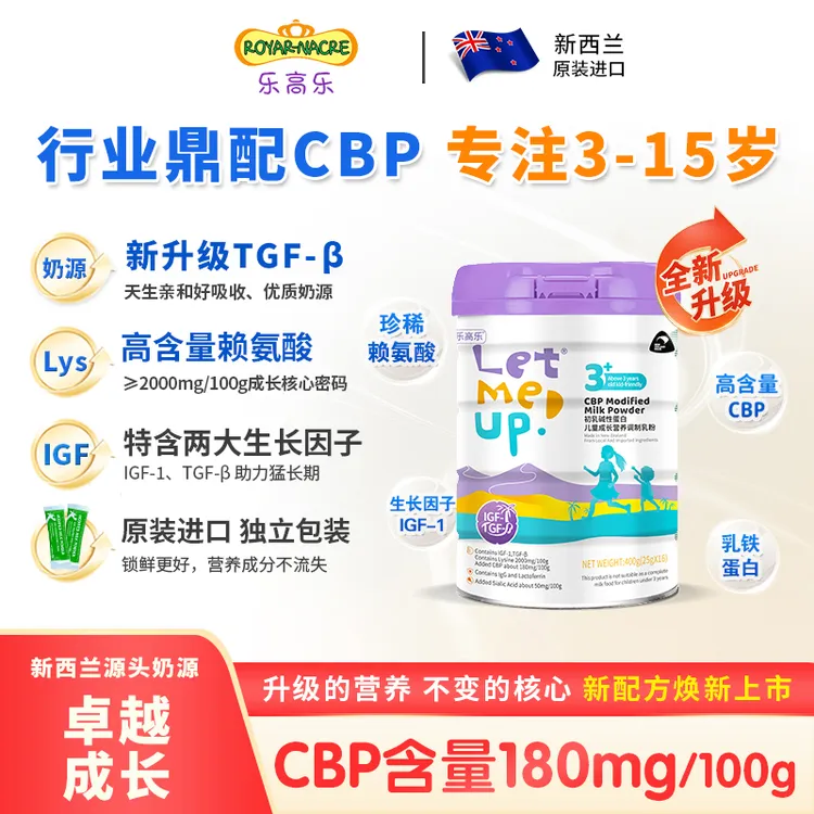 儿童成长奶粉3岁-15岁助力长高增强记忆力高钙新西兰原罐进口奶粉