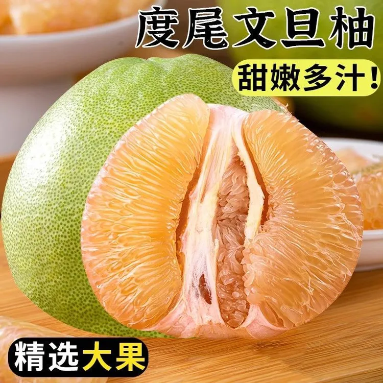 【大表哥】正宗度尾文旦柚精选大果嫩脆甜润酸甜美味当季水果送礼
