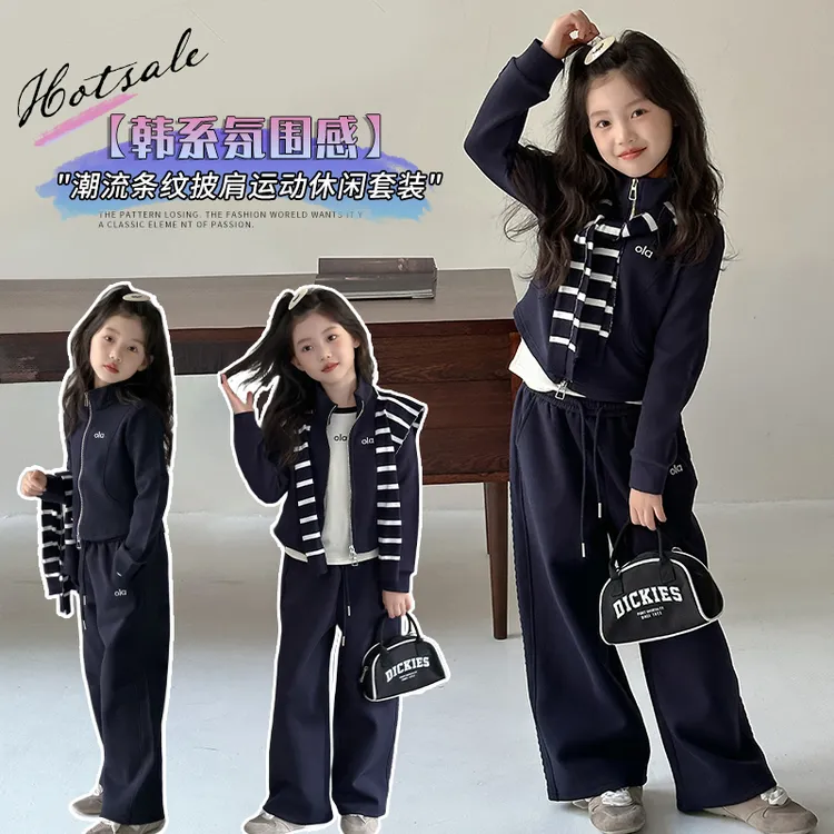 女童秋季套装2025春秋新款立领条纹披肩外套儿童韩版休闲直筒裤潮