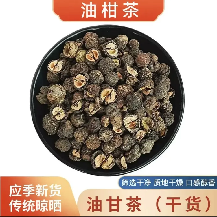 农家高山油甘茶 果干柑茶余甘果干滇橄榄干开胃润喉茶优质1斤包邮