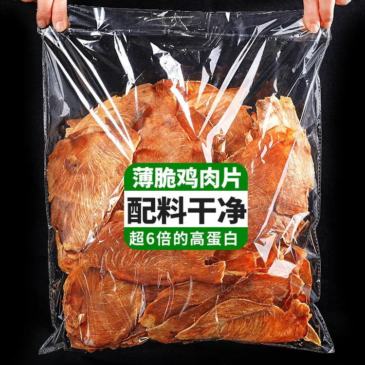 滇二娃薄脆鸡胸肉片超薄风干鸡肉片高蛋白减麻辣味解馋小吃零食脂