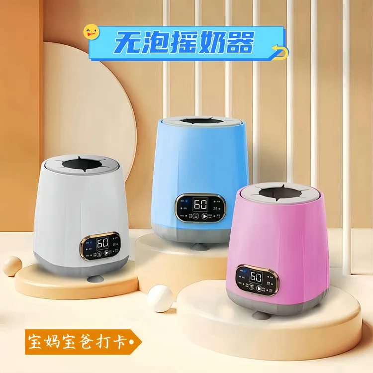 全智能家用摇奶器保温器无水暖奶多功能保温无挂壁摇奶