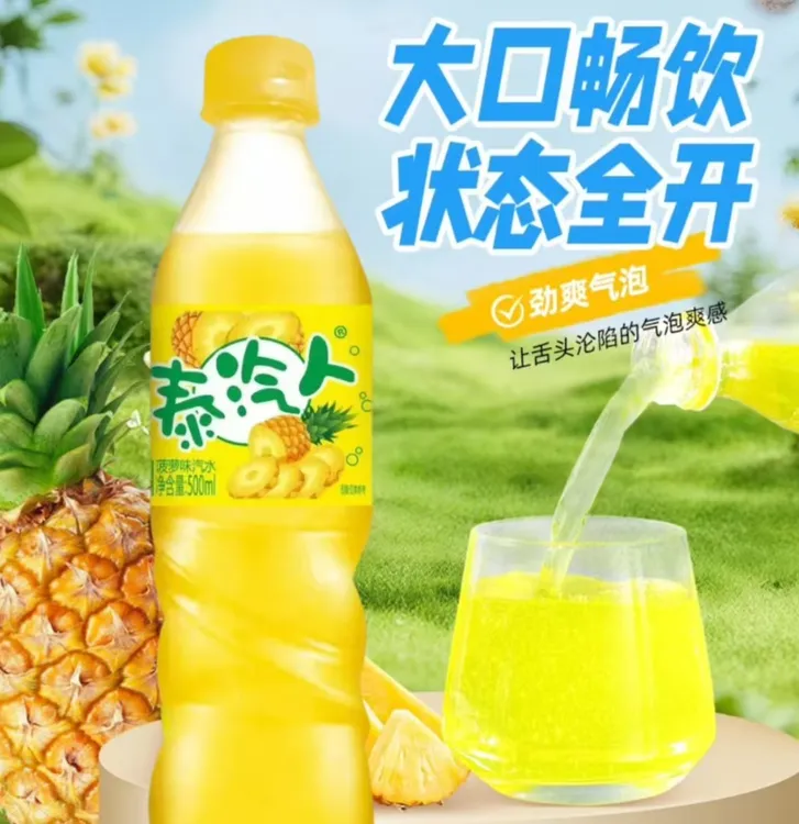 大连汽水青苹果味菠萝味西瓜味原味碳酸宿舍烧烤网红夏日饮料饮品