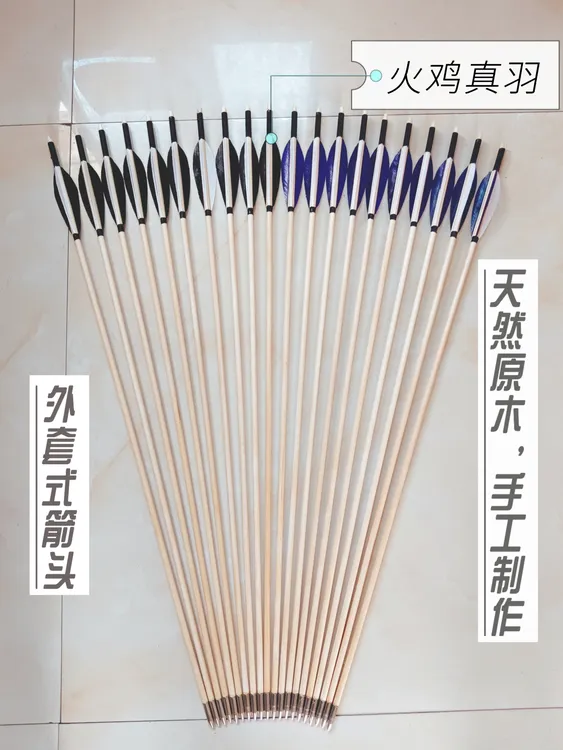 上将军真羽木箭10支竹箭射箭木箭送靶纸传统弓反曲弓纯手工制作