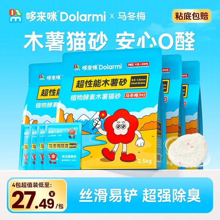 马冬梅木薯猫砂植物酵素极细颗粒不粘底5斤装几近无尘木薯砂