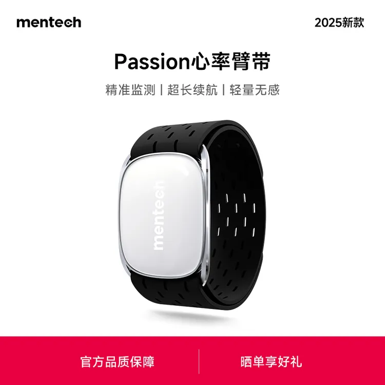 mentech美碳心率带臂带自行车骑行跑步室内运动心率监测防水5ATM