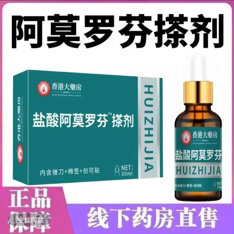 【官方正品】香港阿莫罗芬指甲护甲脚指甲发黄增厚深层渗透抑菌剂