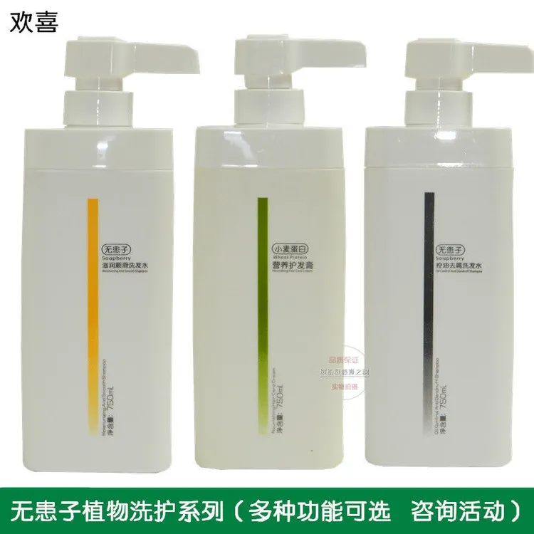 欢派无患子控油去屑洗发水滋润顺滑小麦蛋白营养护发膏发膜护发素