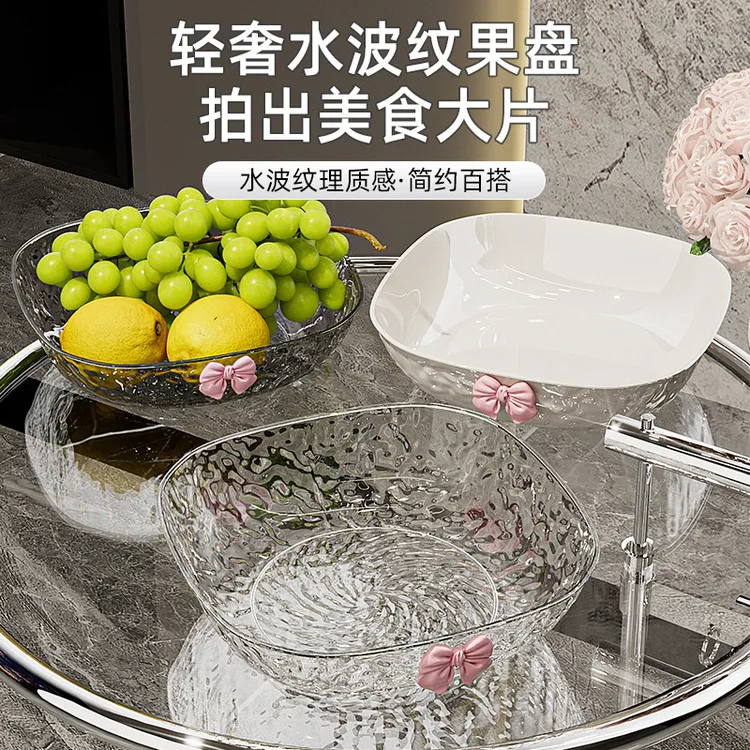 高颜值水果盘果蔬客厅家用茶几2025新款轻奢高档零食高级糖果盘子
