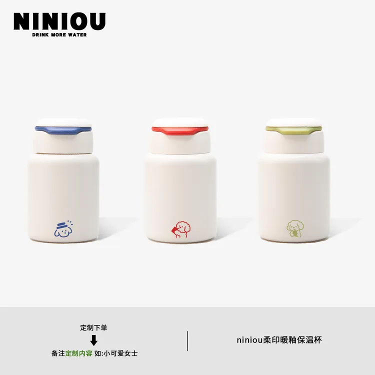 niniou周边丨柔印暖釉小狗迷你保温杯带提绳女士便携设计小巧水杯