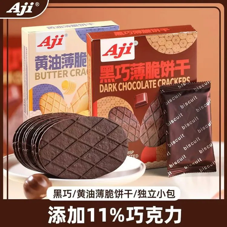 Aji薄脆饼干可可黄油网红小吃零食早餐巧克力华夫脆饼干休闲食品