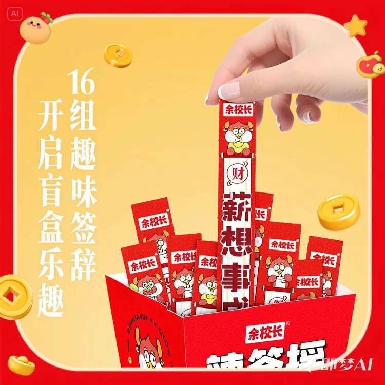 余校长辣签摇湖南风味香辣追剧解馋零食怀旧童年回忆经典小吃辣条