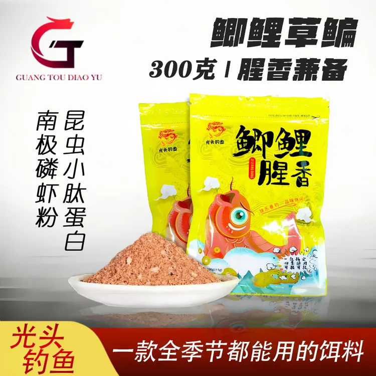 【龙宝悍】鲫鲤腥香300克包大包装野钓垂钓饵料通用鱼饵优惠折扣