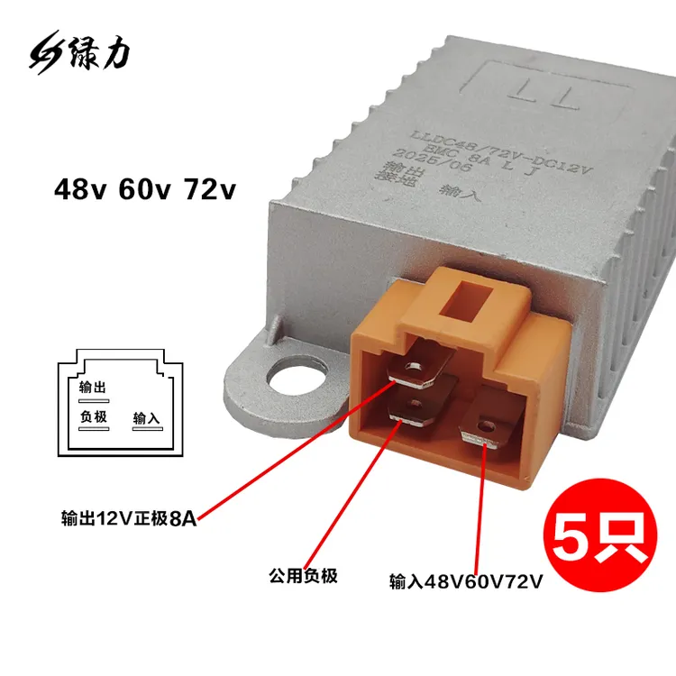 5个绿力电动车电源转换器48-60-72V转12V原厂配套防水灌胶带USB