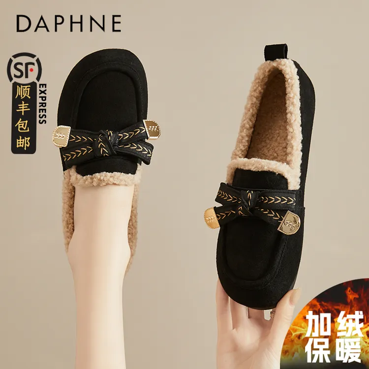达芙妮黑色加绒毛毛鞋女秋冬爆款平底外穿一脚蹬乐福鞋保暖豆豆鞋