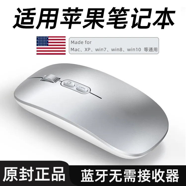 适用苹果笔记本无线鼠标蓝牙macbookair电脑macpro专用静音男女生