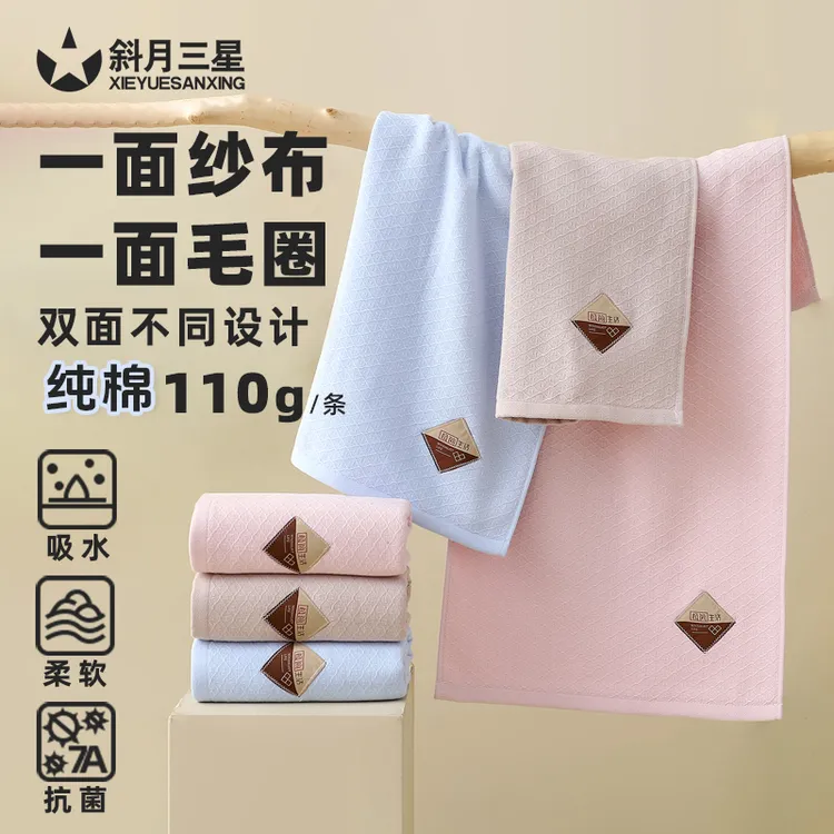 斜月三星高档纯棉一面纱布一面毛圈毛巾柔软易拧干洗面洗澡极简
