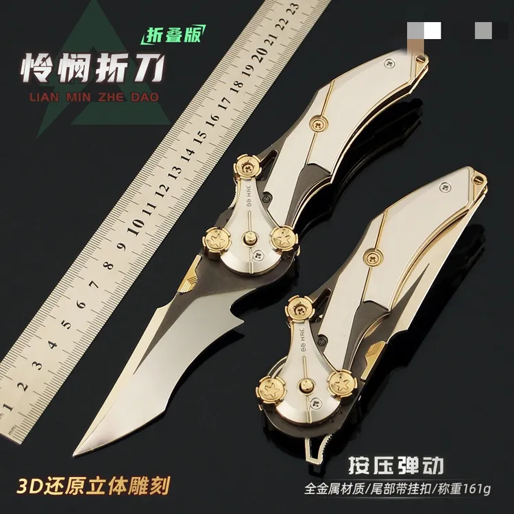 三角洲行动周边怜悯折叠刀模型金属合金近战玩具武器